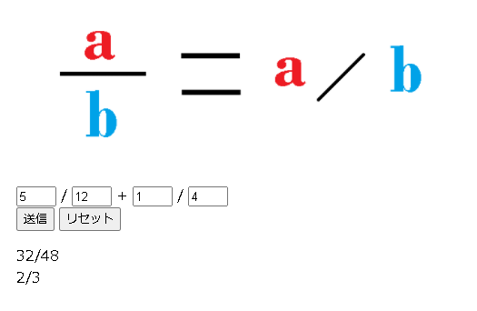 分数の約分 Phpで計算させるアルゴリズム Knagawa16